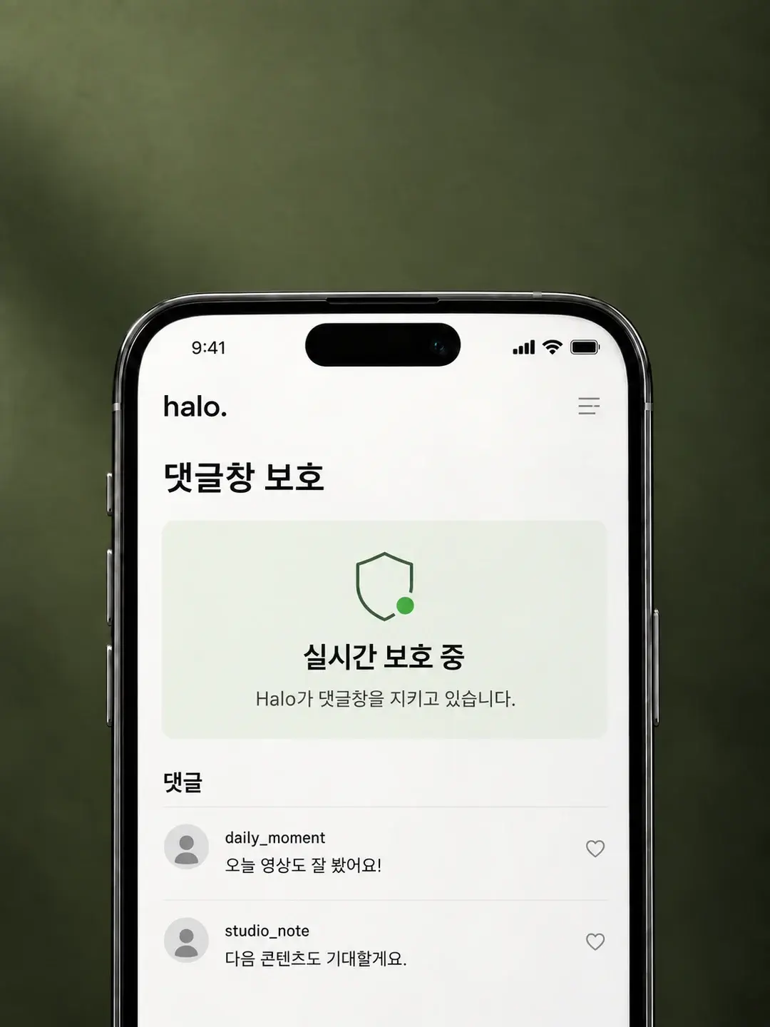 평온한 SNS 댓글창과 Halo 실시간 보호 중 상태를 보여주는 휴대폰 화면 예시
